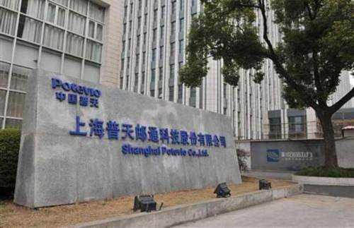 虛增贏利信披違規 *ST上普相關責任人遭上交所處置